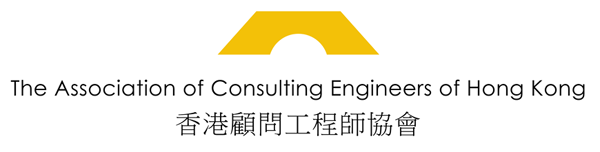 The Association of Consulting Engineers of Hong Kong logo