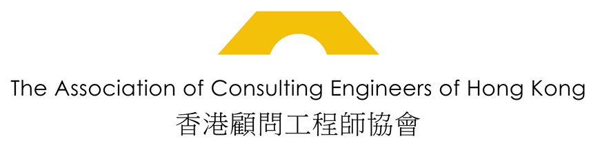 The Association of Consulting Engineers of Hong Kong logo